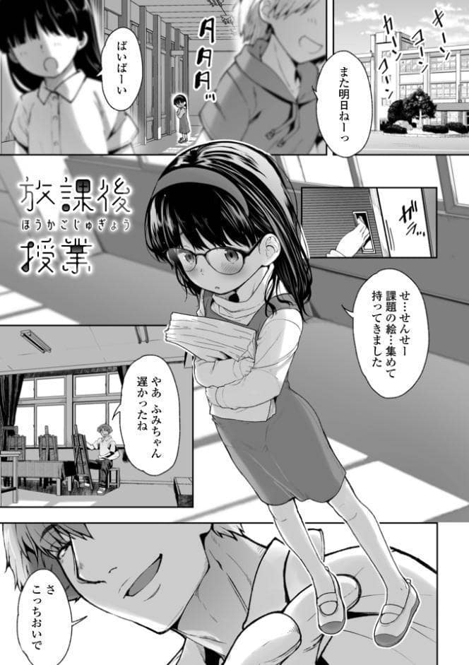 ぷにぷにたっち