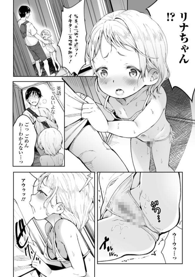 ぷにぷにたっち