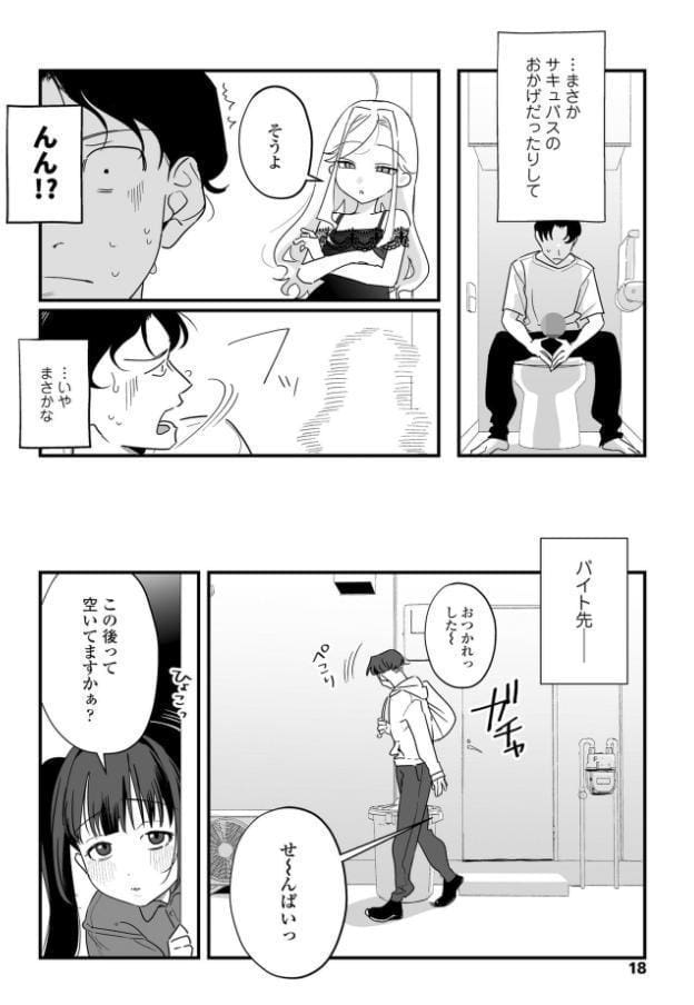 人生を台無しにする4つの方法【FANZA限定特典付き】