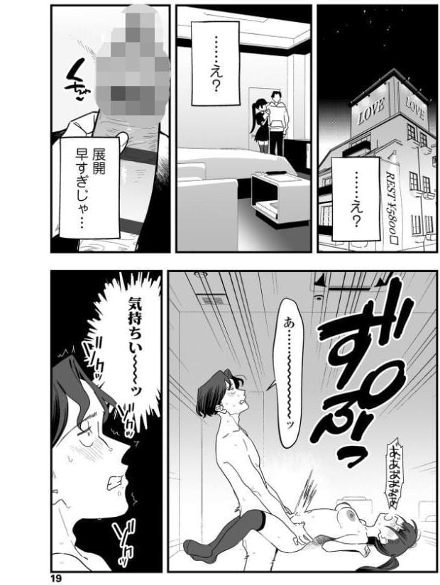 人生を台無しにする4つの方法【FANZA限定特典付き】