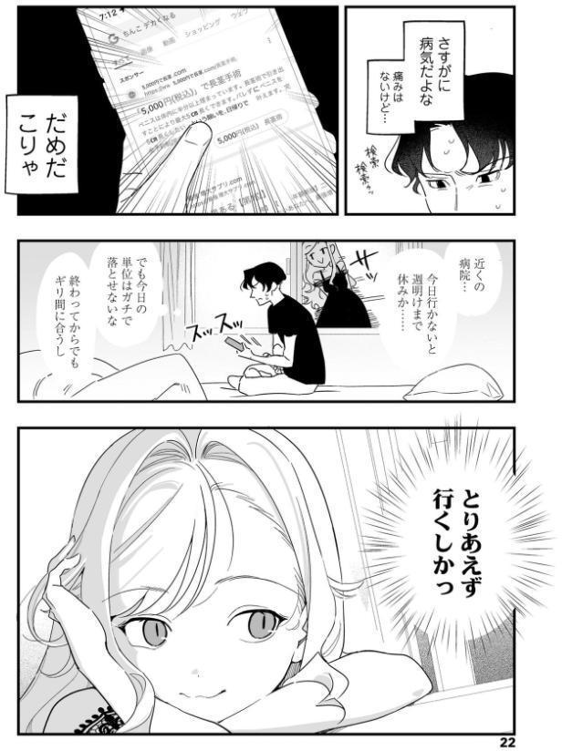 人生を台無しにする4つの方法【FANZA限定特典付き】