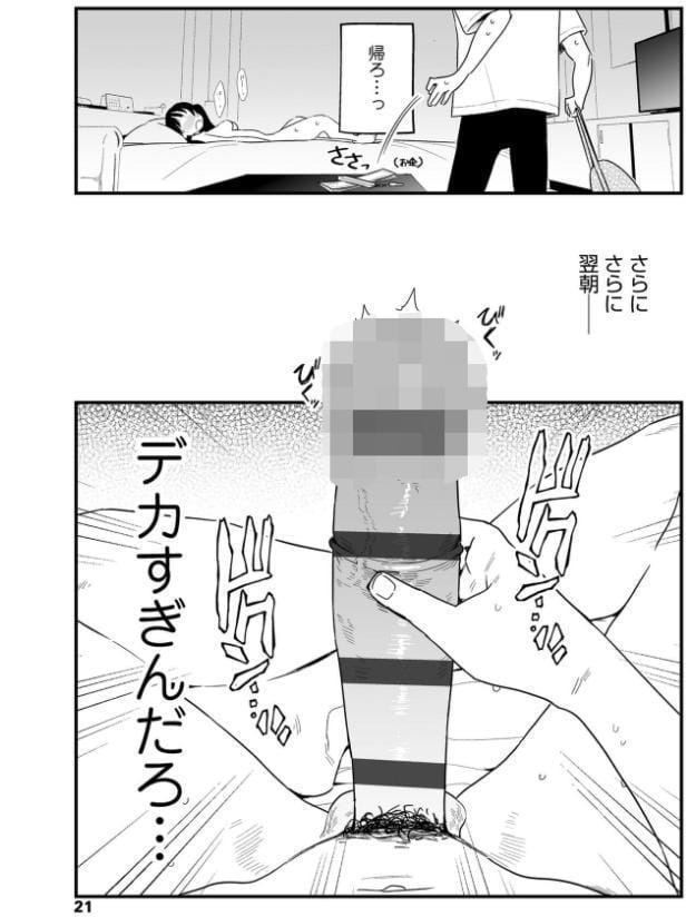 人生を台無しにする4つの方法【FANZA限定特典付き】