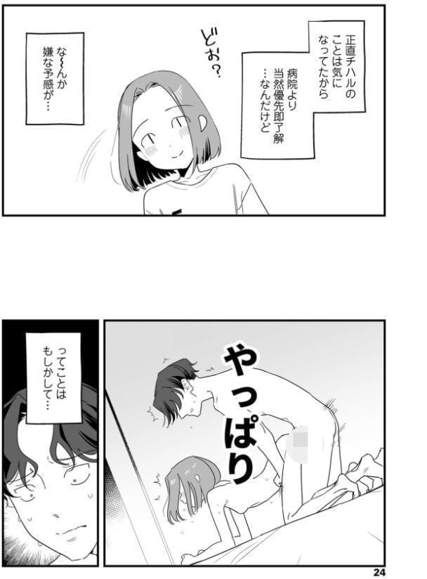 人生を台無しにする4つの方法【FANZA限定特典付き】