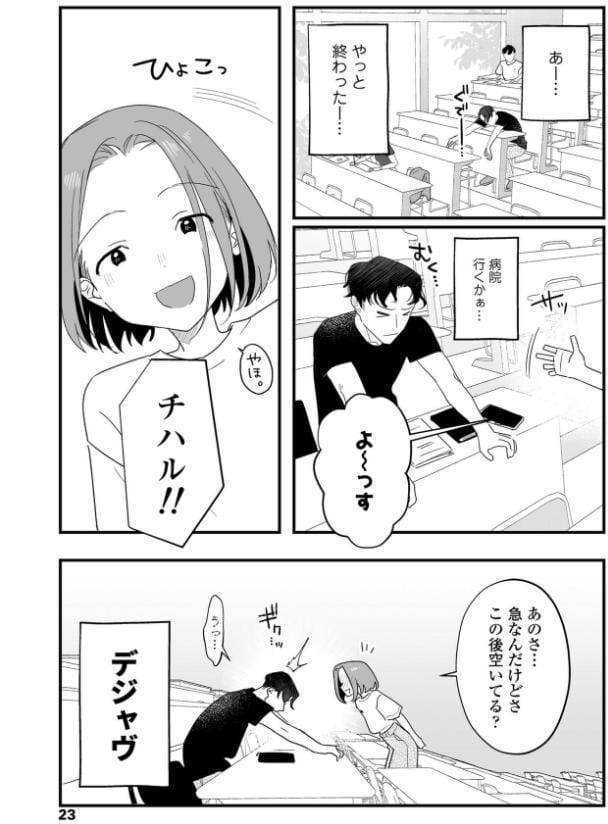 人生を台無しにする4つの方法【FANZA限定特典付き】
