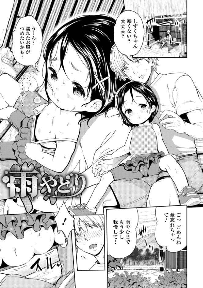 ぷにぷにたっち