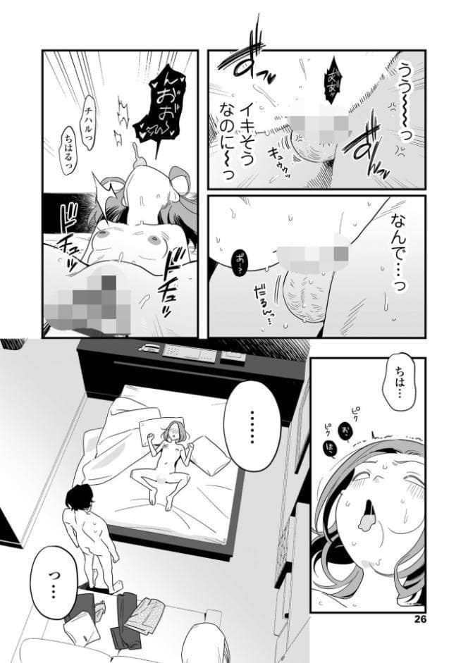 人生を台無しにする4つの方法【FANZA限定特典付き】