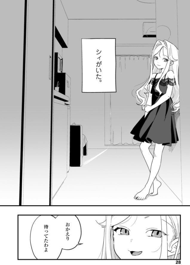 人生を台無しにする4つの方法【FANZA限定特典付き】