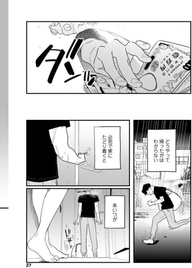 人生を台無しにする4つの方法【FANZA限定特典付き】