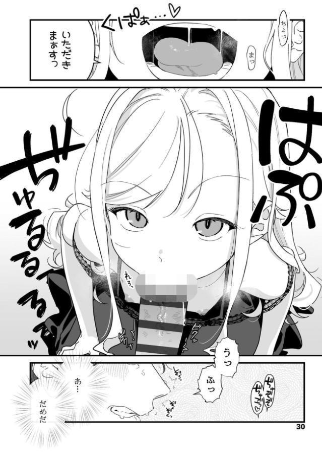 人生を台無しにする4つの方法【FANZA限定特典付き】
