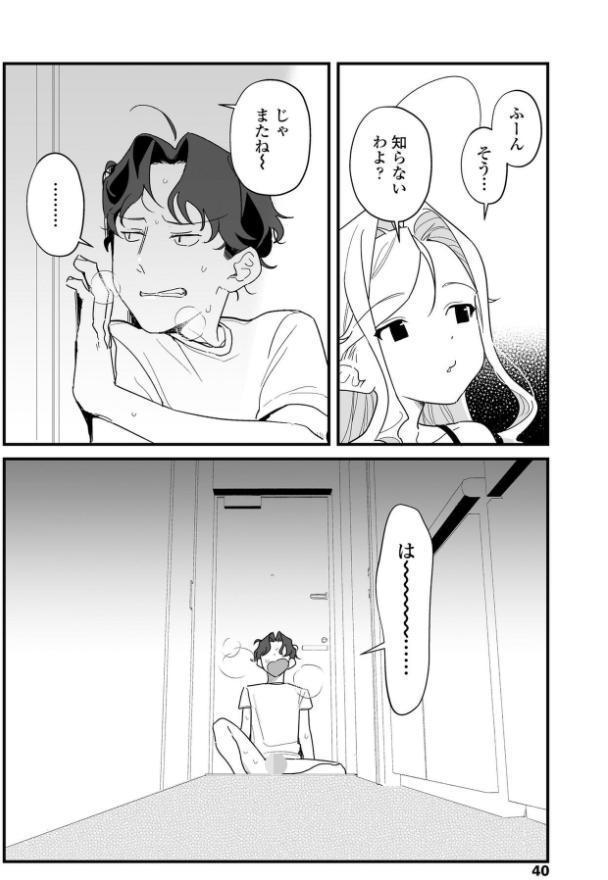 人生を台無しにする4つの方法【FANZA限定特典付き】