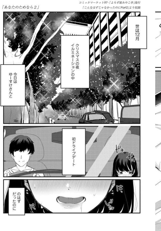 人生を台無しにする4つの方法【FANZA限定特典付き】
