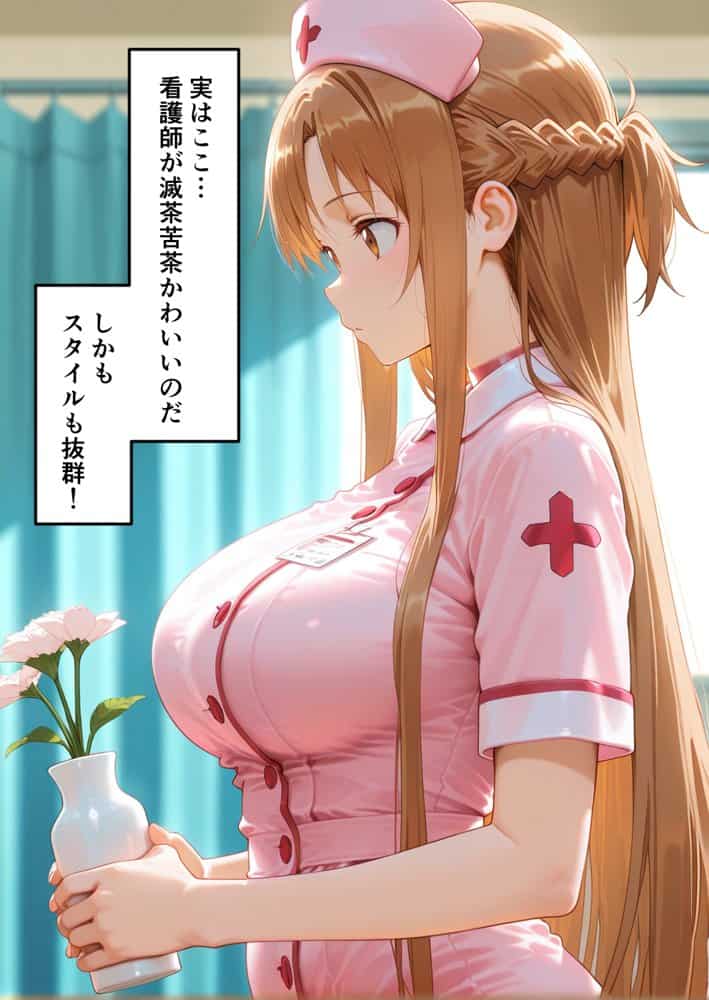 SAO-ハーレム病院  ナースの射精リハビリ