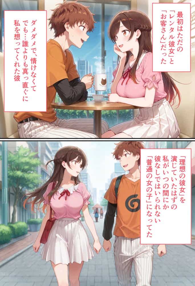 弱みを握られた俺の彼女が寝取られ堕ちるまで 千鶴編