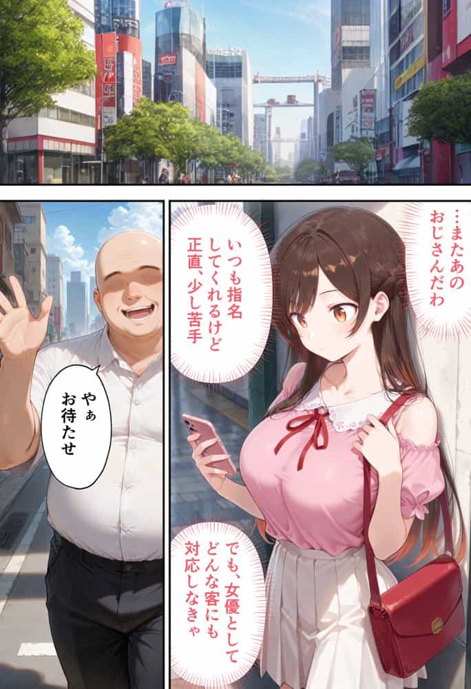 弱みを握られた俺の彼女が寝取られ堕ちるまで 千鶴編