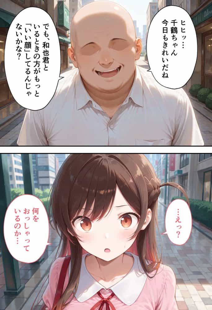 弱みを握られた俺の彼女が寝取られ堕ちるまで 千鶴編