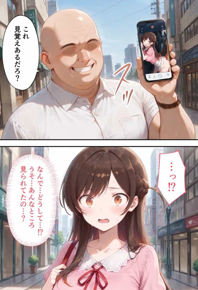 弱みを握られた俺の彼女が寝取られ堕ちるまで 千鶴編