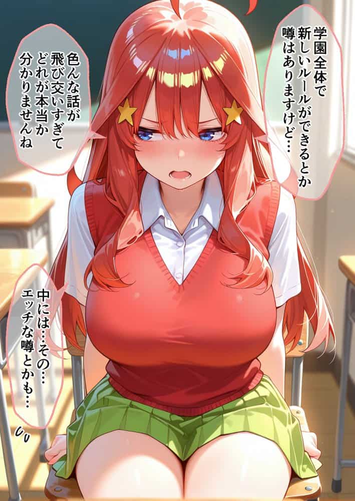 S○Xしないと即退学？  今日から全員強●性処理部（はーと）中出しでご奉仕ポイント大量GET快楽堕ち凌●学園