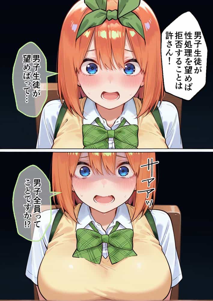 S○Xしないと即退学？  今日から全員強●性処理部（はーと）中出しでご奉仕ポイント大量GET快楽堕ち凌●学園