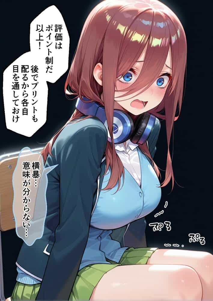S○Xしないと即退学？  今日から全員強●性処理部（はーと）中出しでご奉仕ポイント大量GET快楽堕ち凌●学園