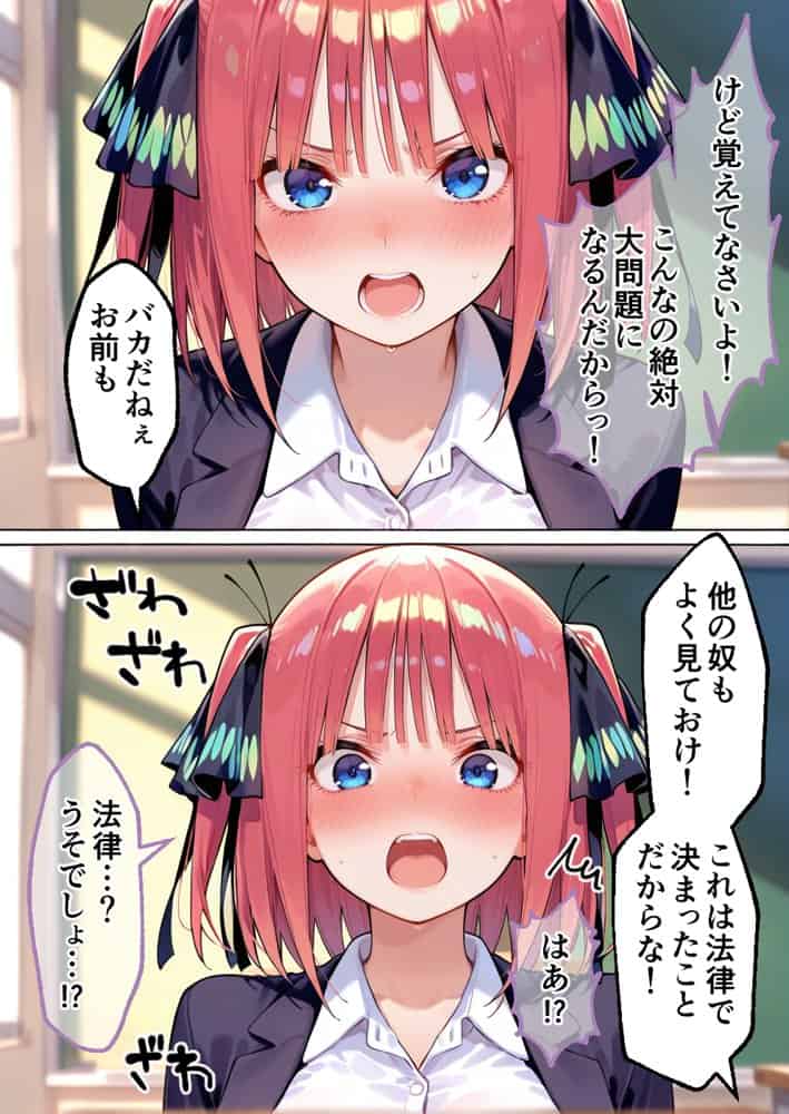 S○Xしないと即退学？  今日から全員強●性処理部（はーと）中出しでご奉仕ポイント大量GET快楽堕ち凌●学園
