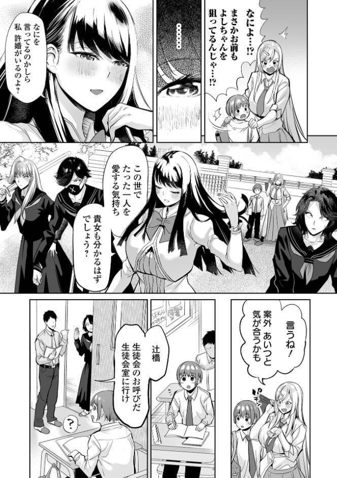 ボクだけがハメる街 ＃2