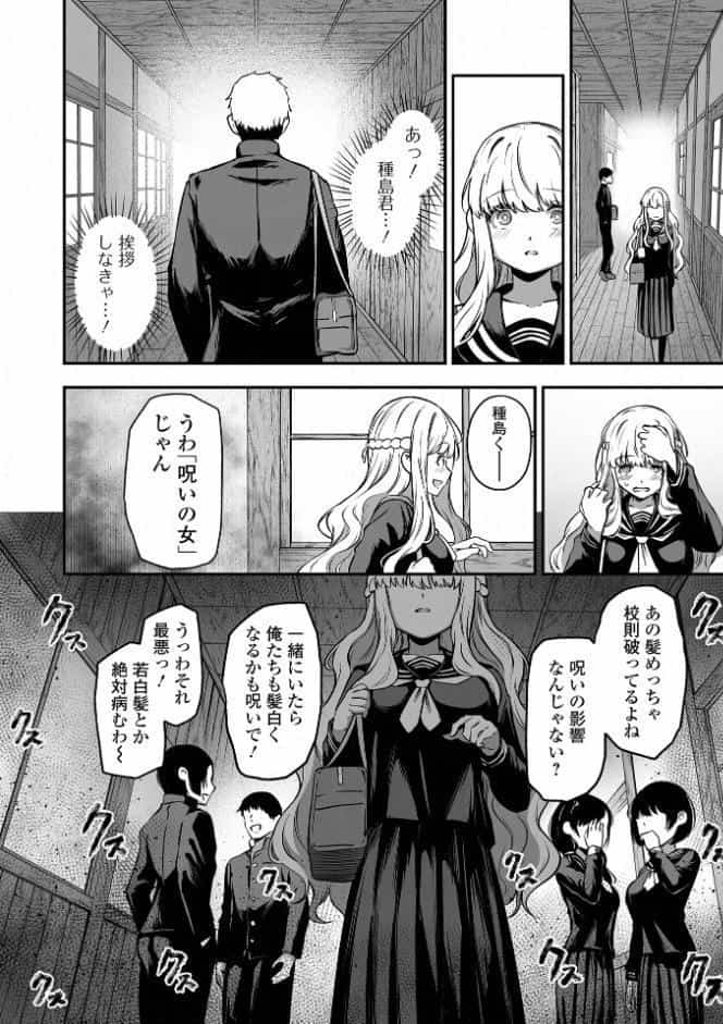 因習村のかみさま ＃2