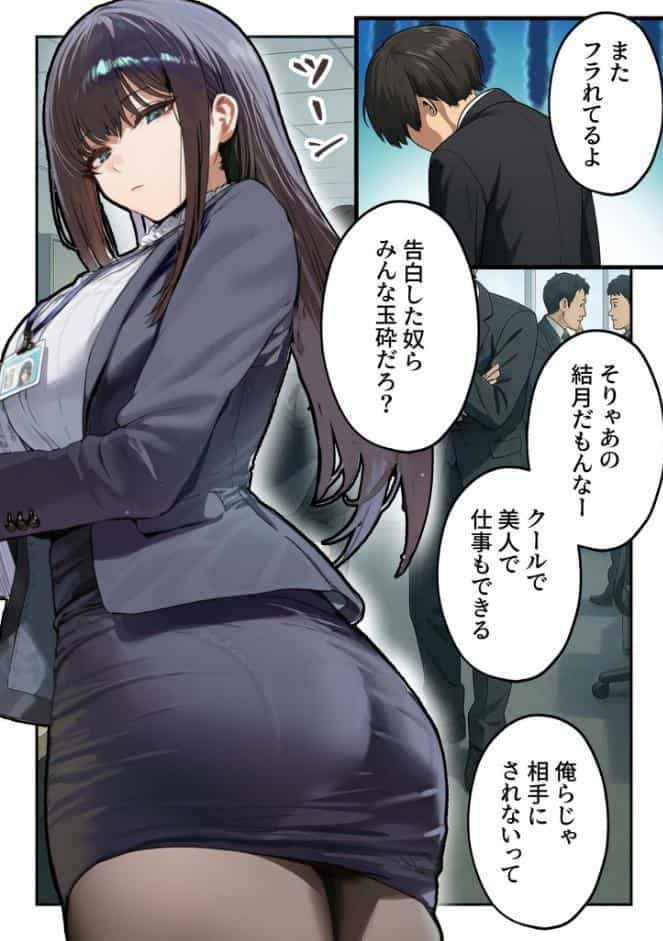 職場ではクールな姉が、自宅に帰ってくるとまるで別人になってしまいます