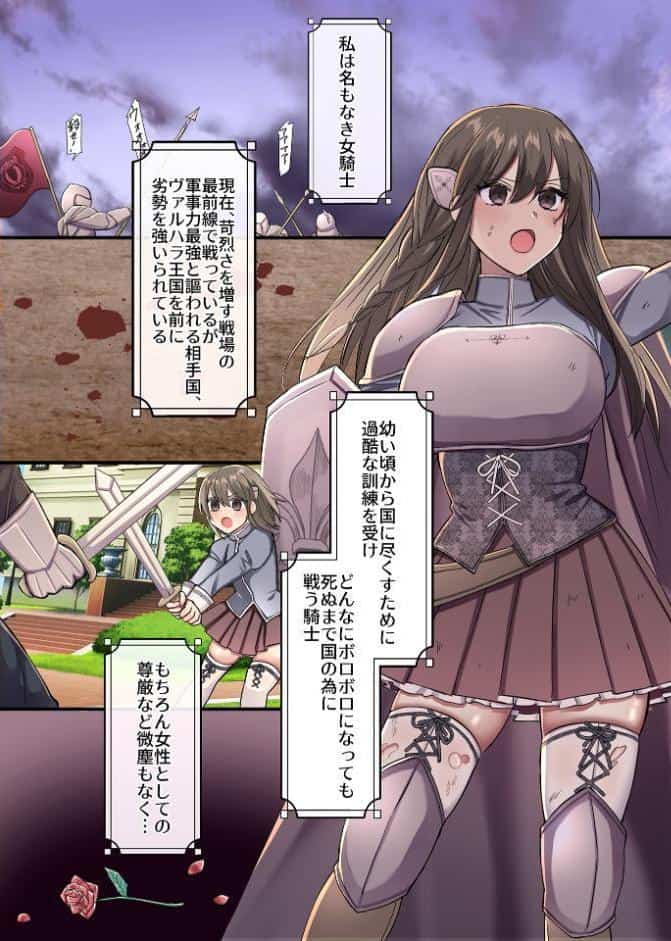 敗北の女戦士は勝国の絶倫王子に甘とろ交尾で躾けられる【R18版】