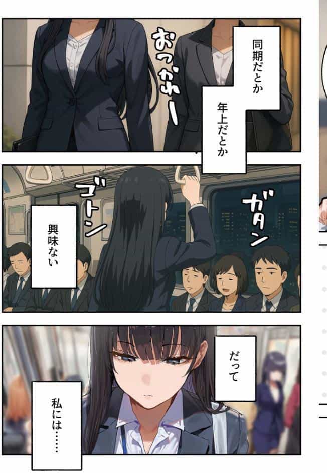 職場ではクールな姉が、自宅に帰ってくるとまるで別人になってしまいます