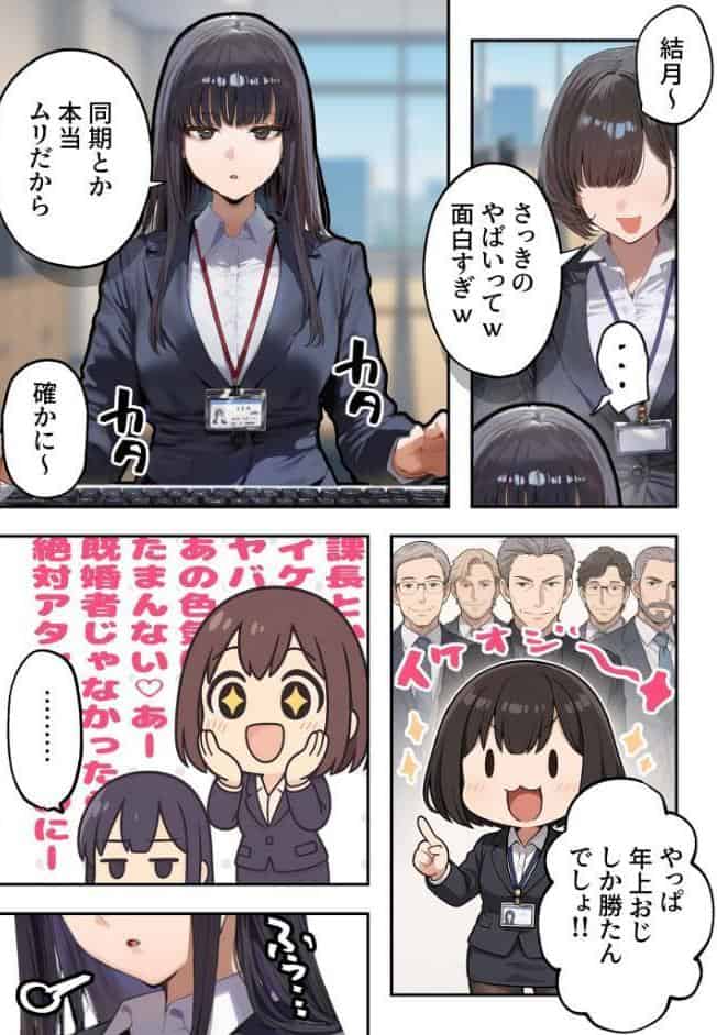 職場ではクールな姉が、自宅に帰ってくるとまるで別人になってしまいます