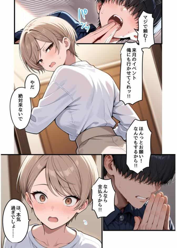 コスプレイヤーな彼女と甘々イチャらぶえっちする話