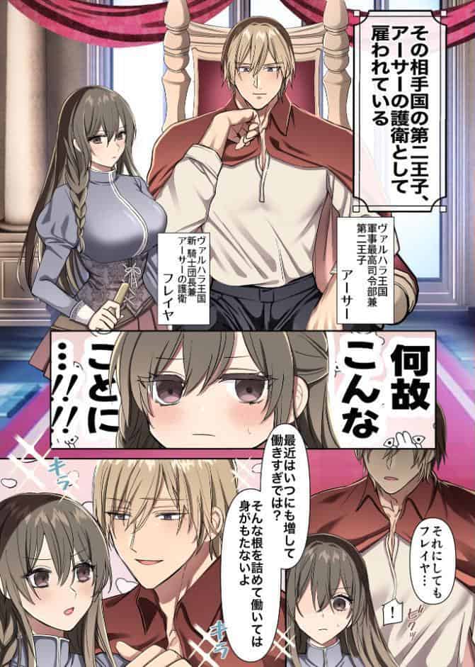 敗北の女戦士は勝国の絶倫王子に甘とろ交尾で躾けられる【R18版】