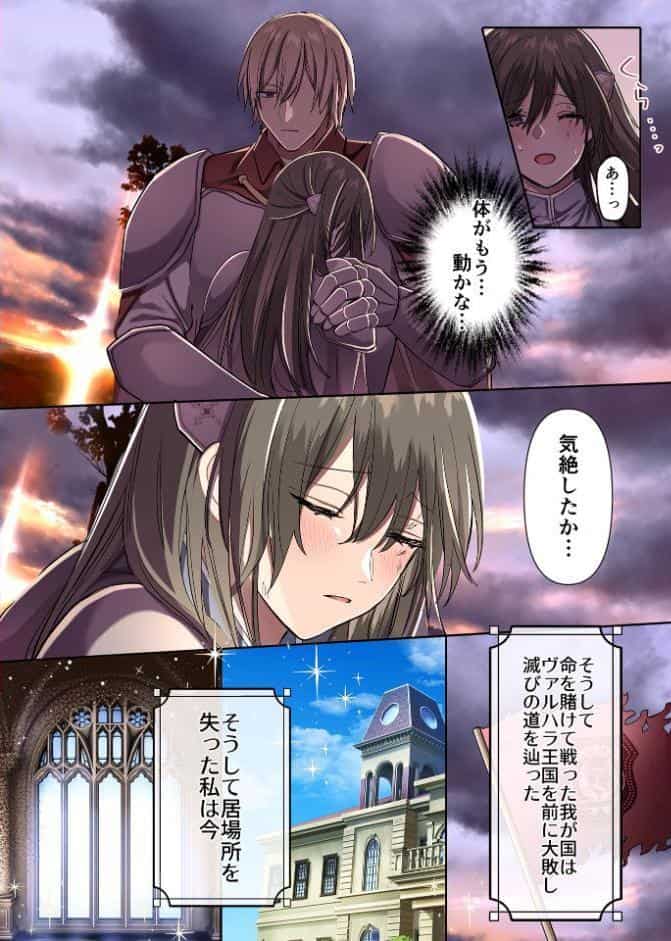 敗北の女戦士は勝国の絶倫王子に甘とろ交尾で躾けられる【R18版】