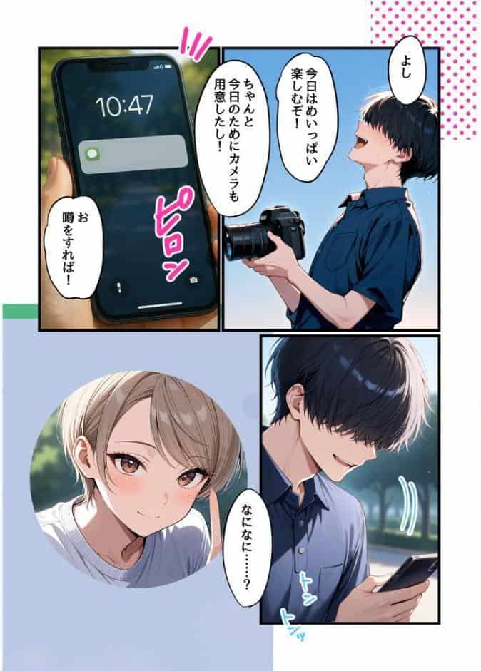 コスプレイヤーな彼女と甘々イチャらぶえっちする話