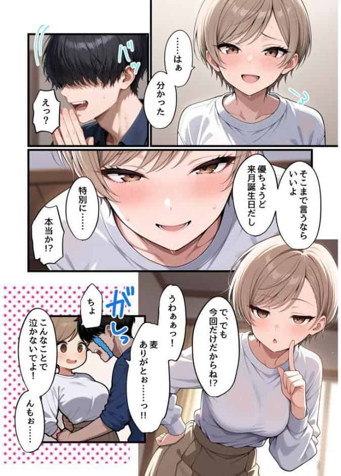 コスプレイヤーな彼女と甘々イチャらぶえっちする話