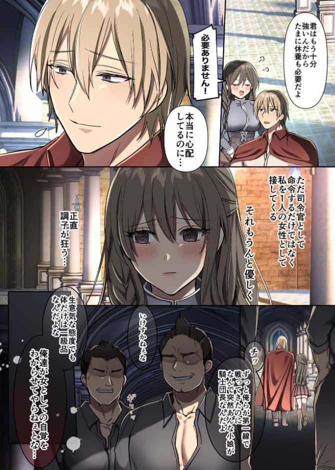 敗北の女戦士は勝国の絶倫王子に甘とろ交尾で躾けられる【R18版】
