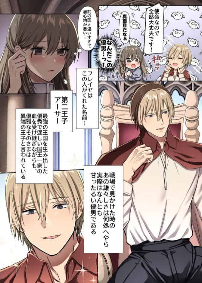 敗北の女戦士は勝国の絶倫王子に甘とろ交尾で躾けられる【R18版】