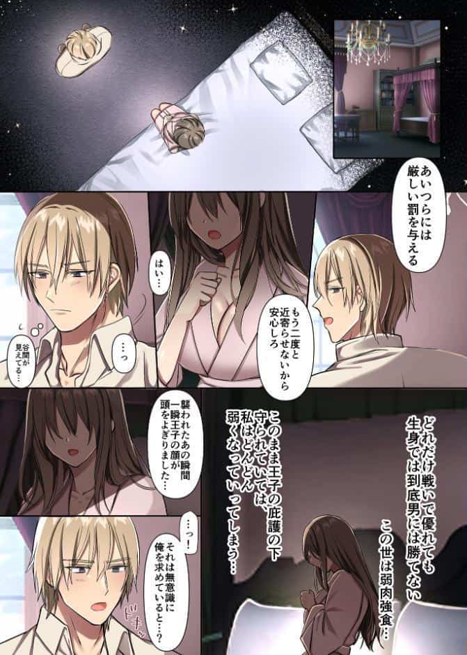敗北の女戦士は勝国の絶倫王子に甘とろ交尾で躾けられる【R18版】