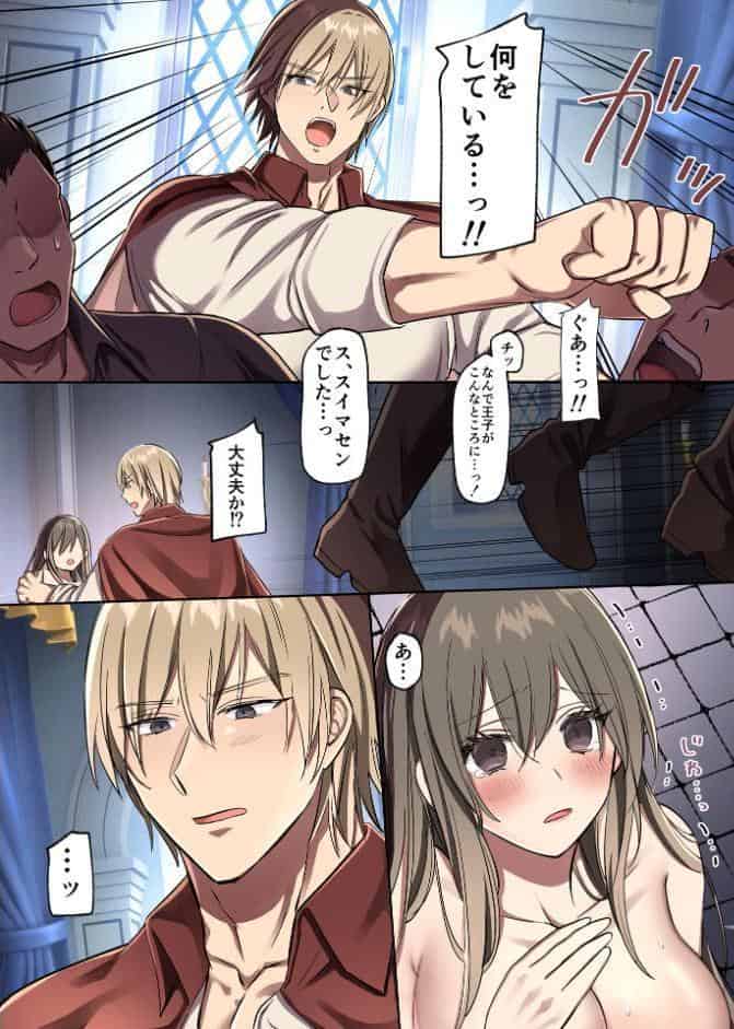 敗北の女戦士は勝国の絶倫王子に甘とろ交尾で躾けられる【R18版】