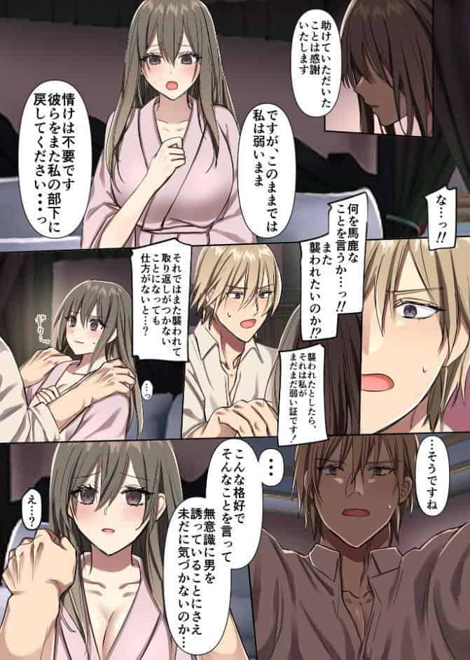 敗北の女戦士は勝国の絶倫王子に甘とろ交尾で躾けられる【R18版】