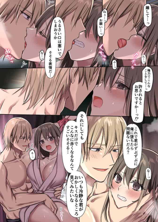 敗北の女戦士は勝国の絶倫王子に甘とろ交尾で躾けられる【R18版】