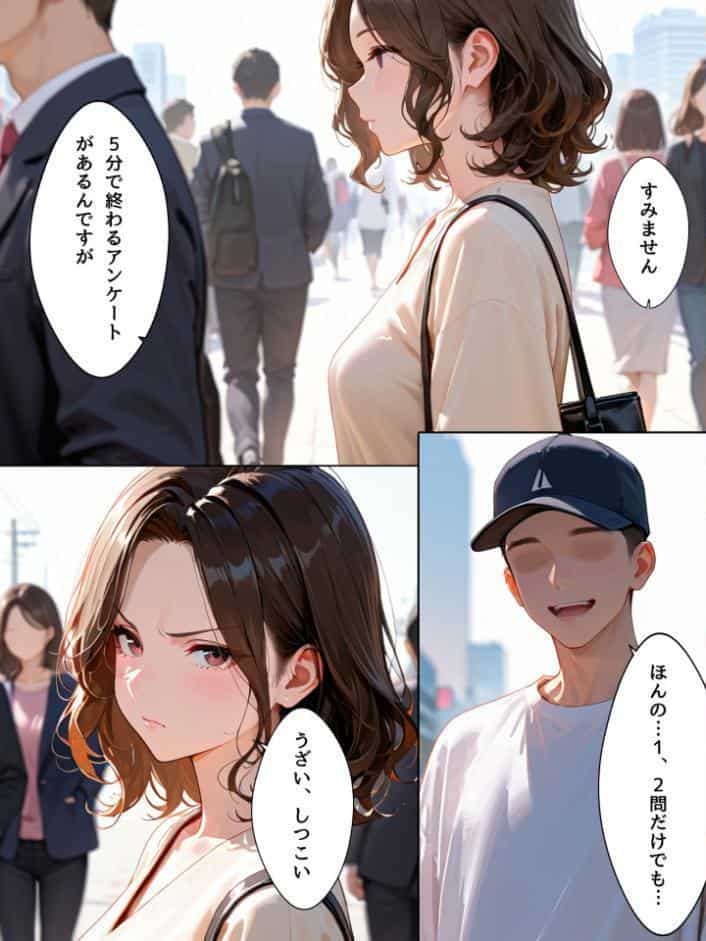 ミニマム爆乳妻〜騙されてAV出演してしまいました〜 モザイク版