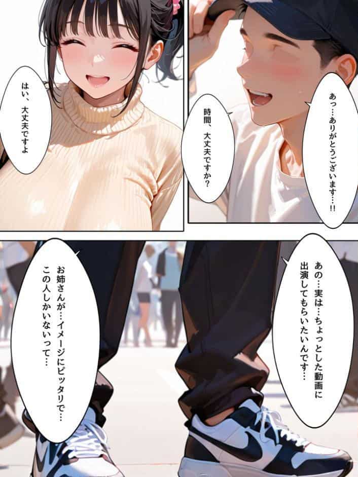 ミニマム爆乳妻〜騙されてAV出演してしまいました〜 モザイク版
