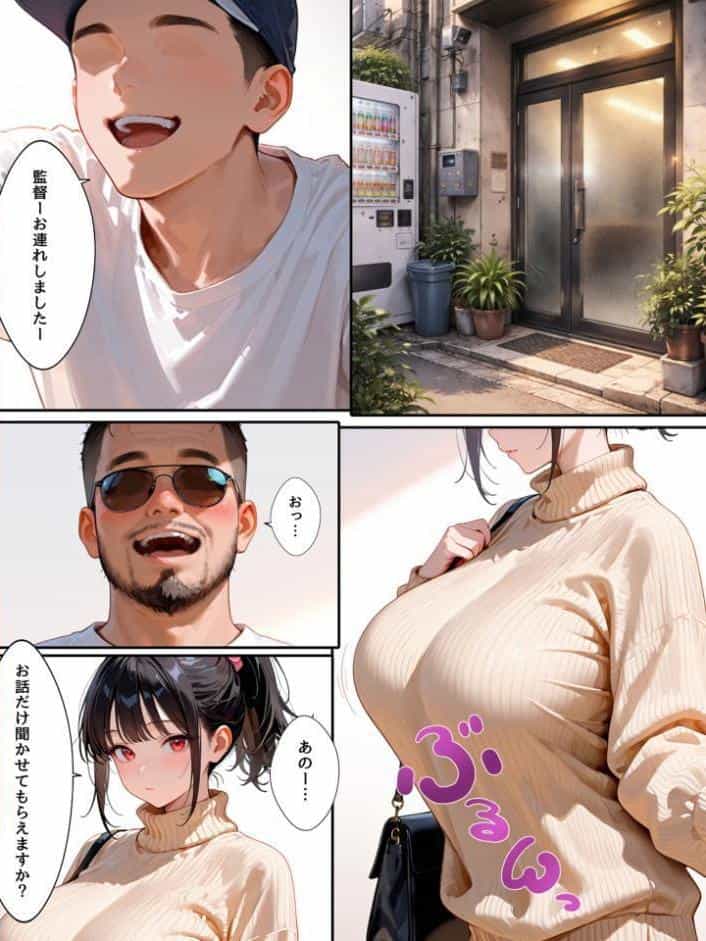 ミニマム爆乳妻〜騙されてAV出演してしまいました〜 モザイク版