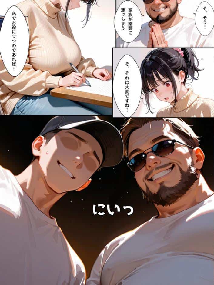 ミニマム爆乳妻〜騙されてAV出演してしまいました〜 モザイク版