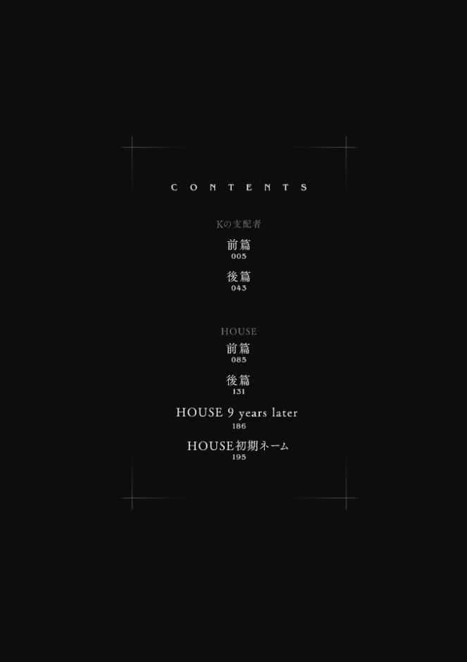 Kの支配者 ―奥田枠短編集―【うす消し特装版】