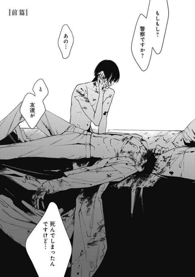 Kの支配者 ―奥田枠短編集―【うす消し特装版】