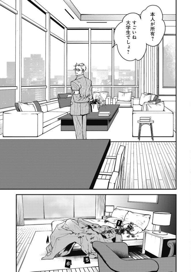 Kの支配者 ―奥田枠短編集―【うす消し特装版】