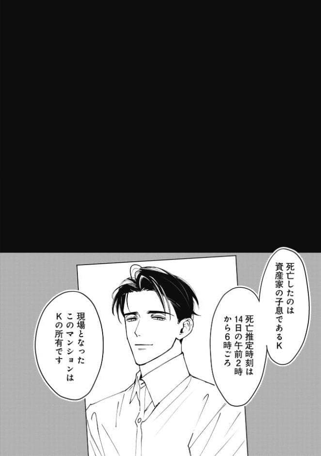 Kの支配者 ―奥田枠短編集―【うす消し特装版】