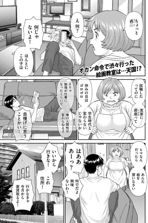 アートな奥さん